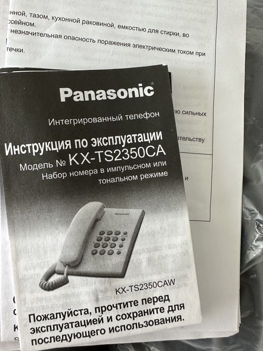 Продам телефон Панасоник