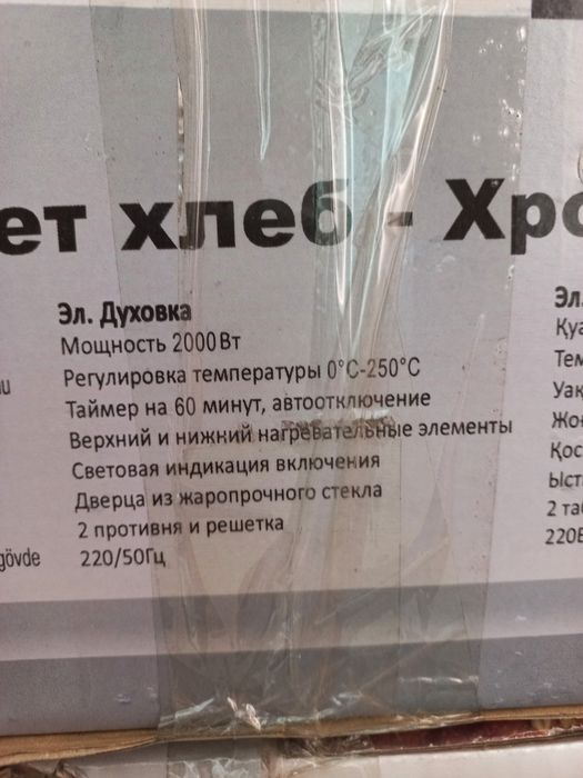 Асель печь новая