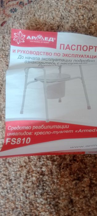 Кресло туалет био новый