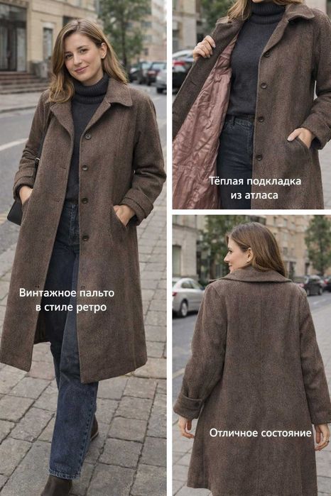 Женское винтажное пальто | тёплое демисезонное | классика ретро