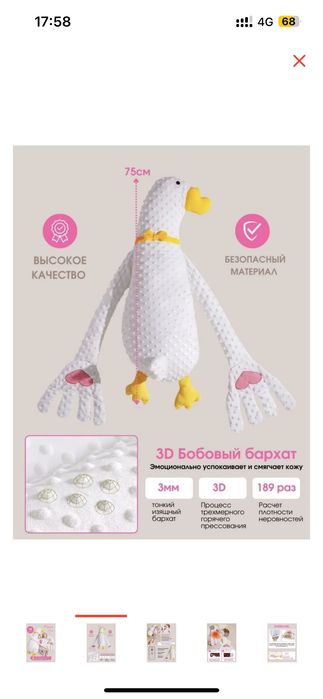 Няня        Гусь