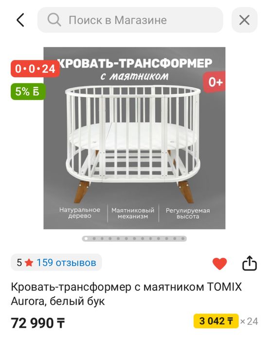 Детский кровать трансформер с маятником манеж