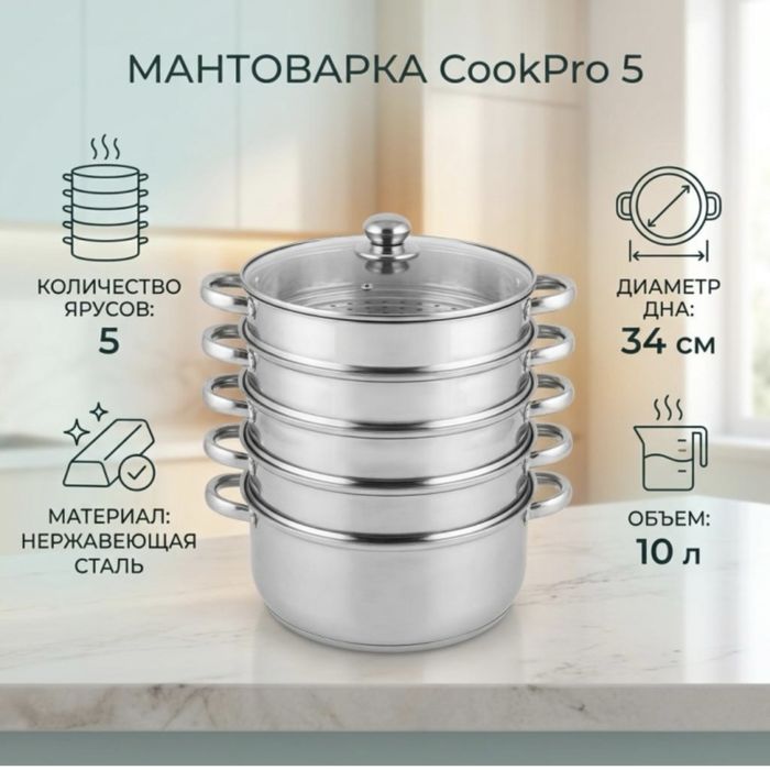 Мантоварка сатылады 34см нержавеющая