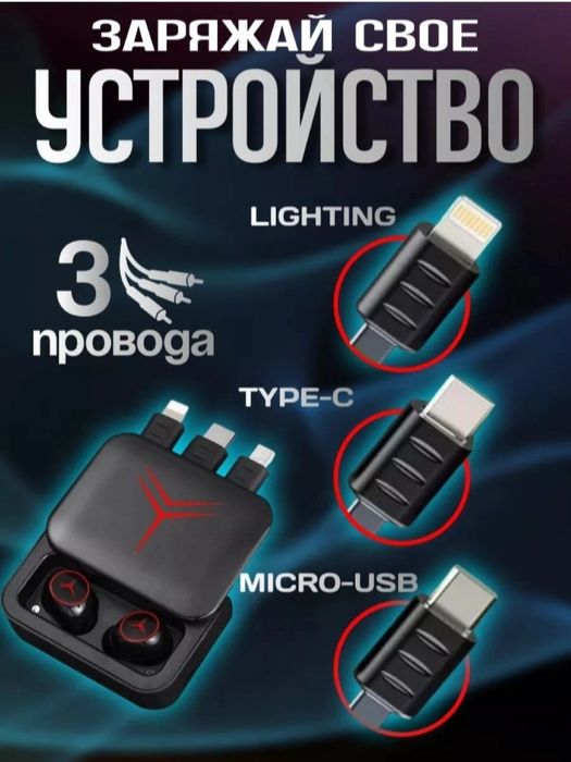 Powerbank naushnik