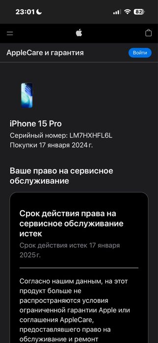 iPhone 15 Pro 256 Black Titanuim