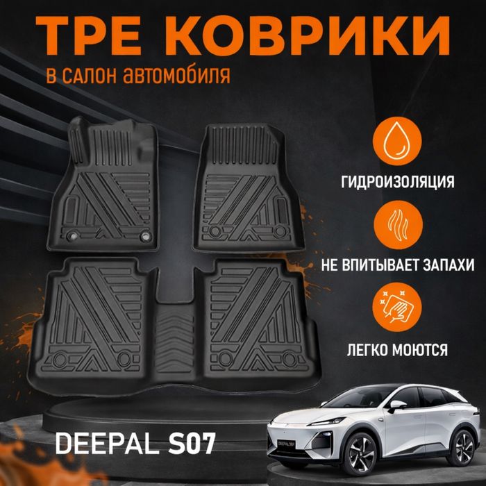 Новинка TPE коврики