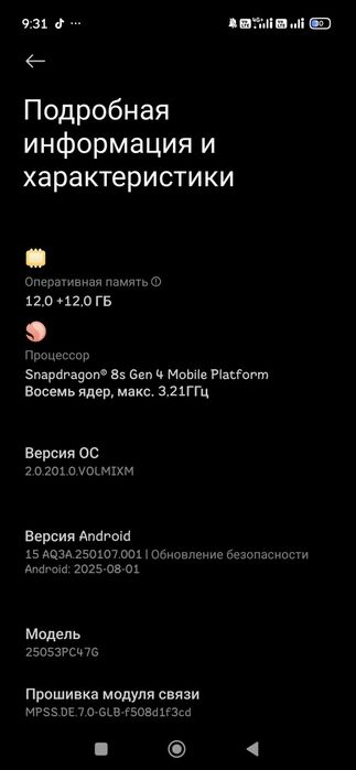 Продам телефон POCO F7