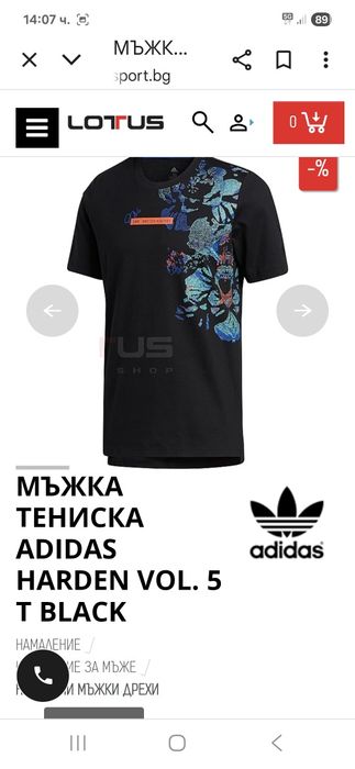 Adidas Harden Vol5-Ориг.тениска Нова!