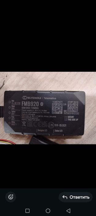 FMB 920 GPS прадукция принадлежит к GOGPS