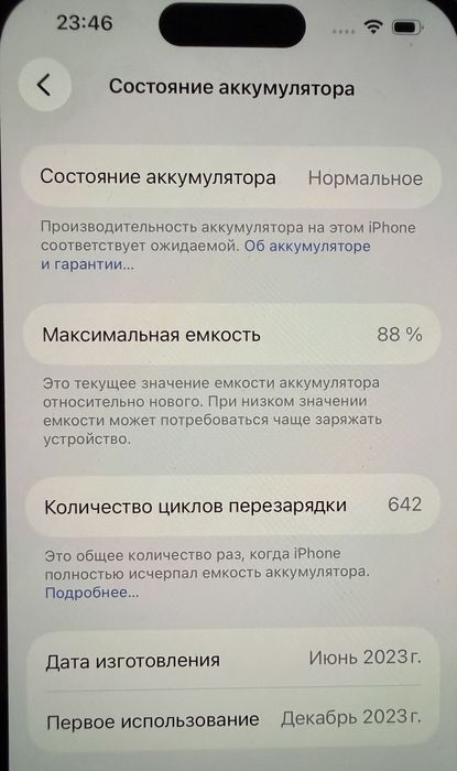 Продам Iphone 15 128гб