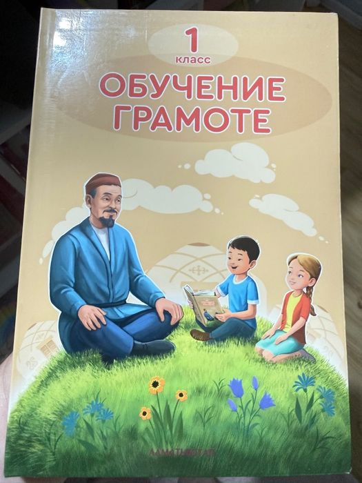 Учебники 1 класс