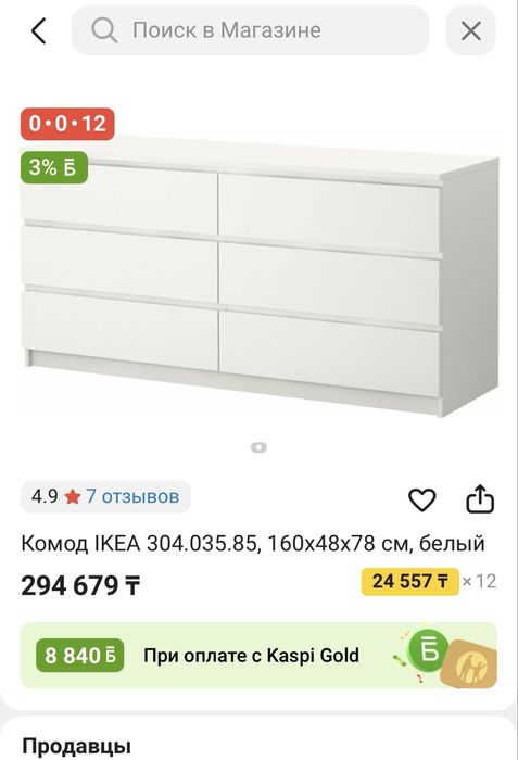 Комод IKEA Мальм в отличном состоянии