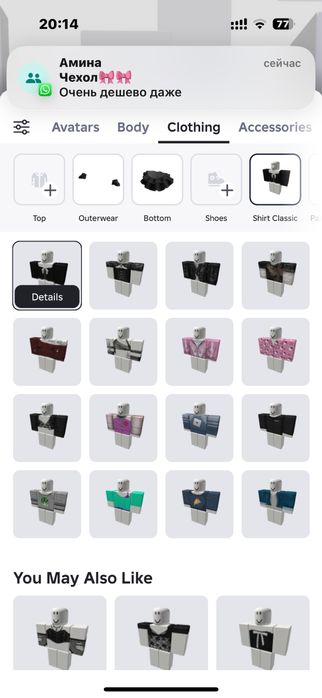 Продаю акк в рб и продаю уилл