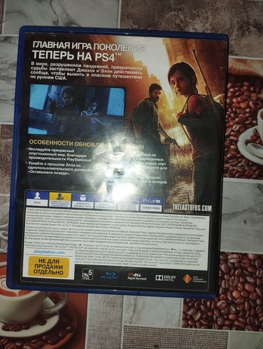 Диск PS4 The Last Of Us Remastered