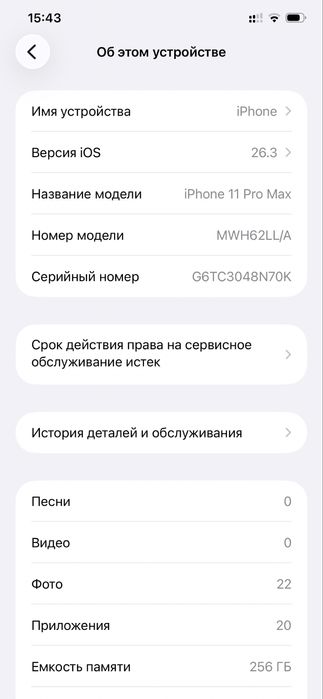 Айфон продам срочно