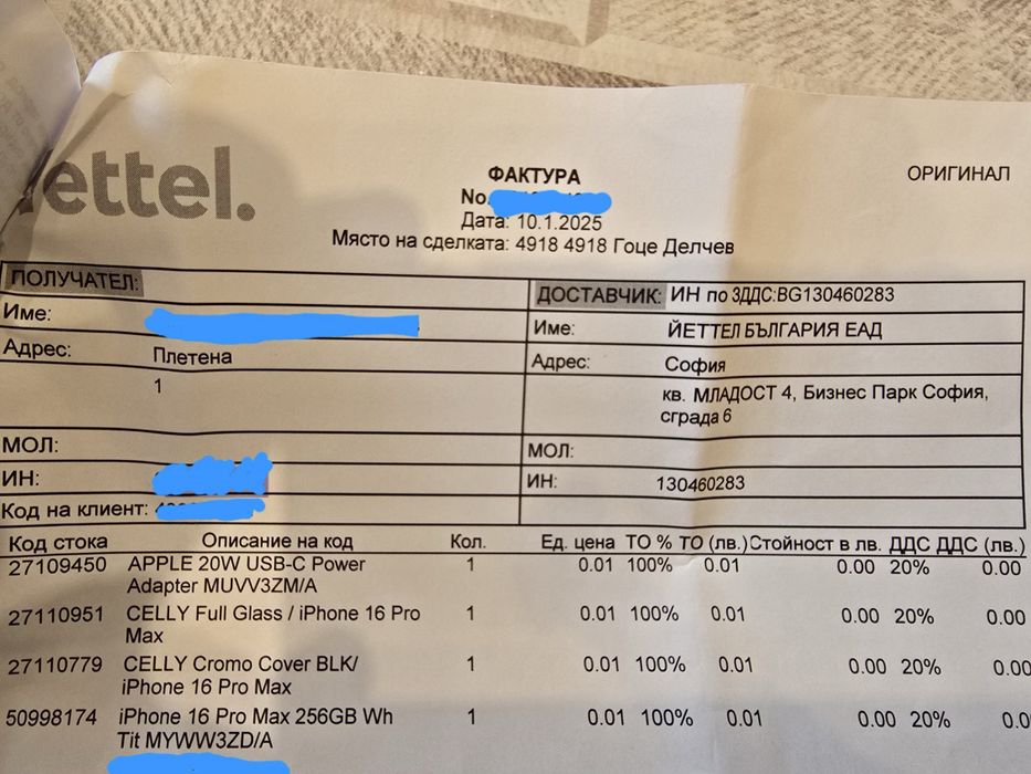 Iphone 16 Pro Max White