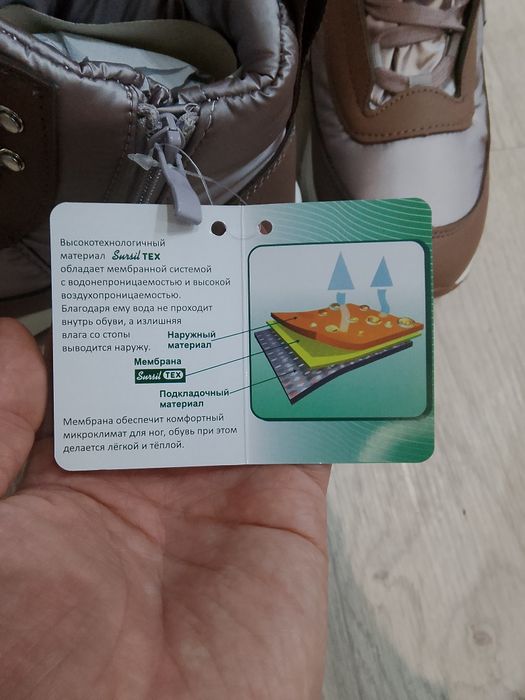 Зимняя обувь, батиночки