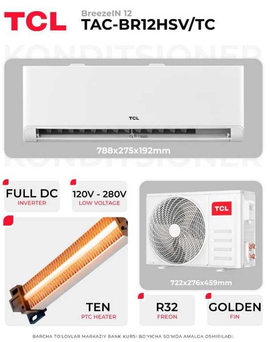Кондиционер TCL T-P/BREEZEIN 2025 г/DC Inverter/Все модели