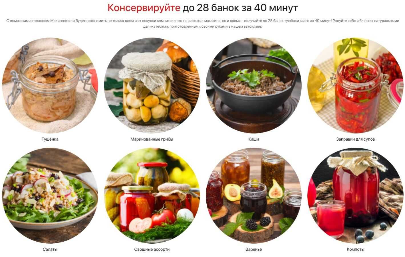 Домашний автоклав для косервации продуктов питания: 450 у.е. - Оборудование  Ташкент на Olx