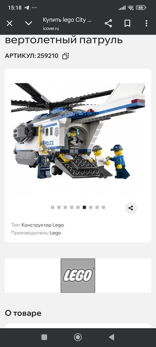 Оригинальные наборы Lego city