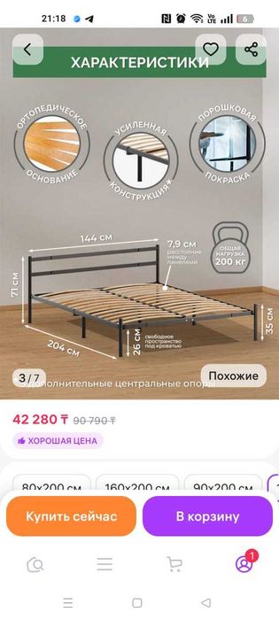 Кровать. 2х спальная