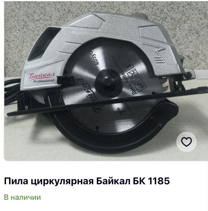 Продам электро пилу