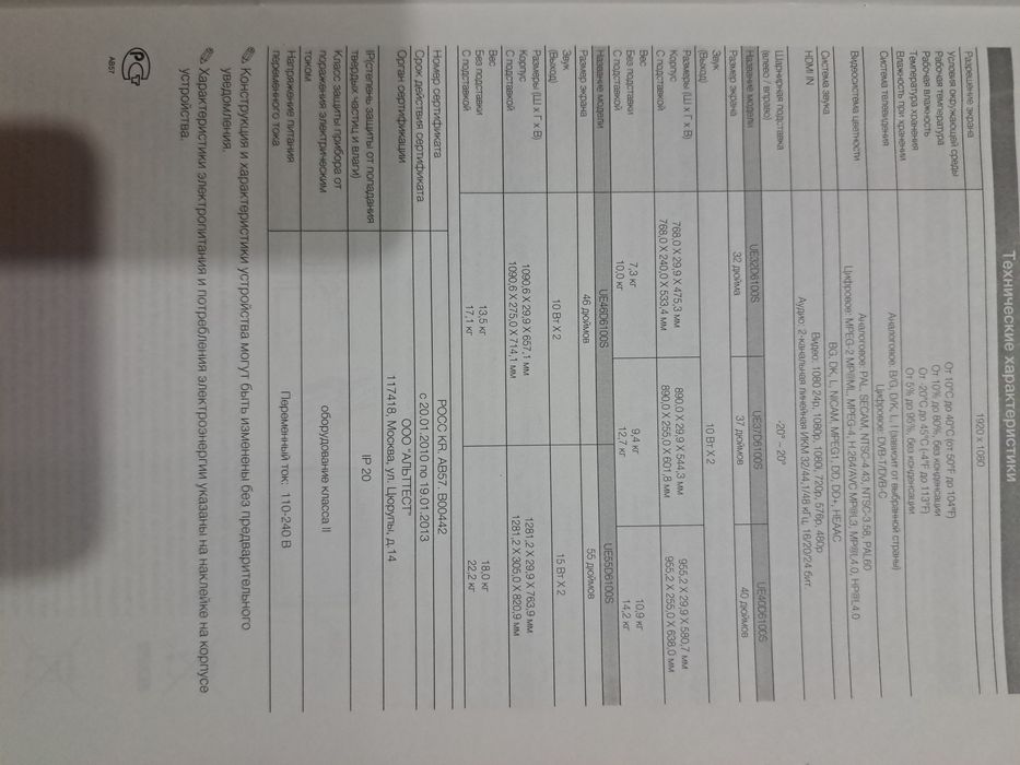 Продам Смарт ТВ " samsung"