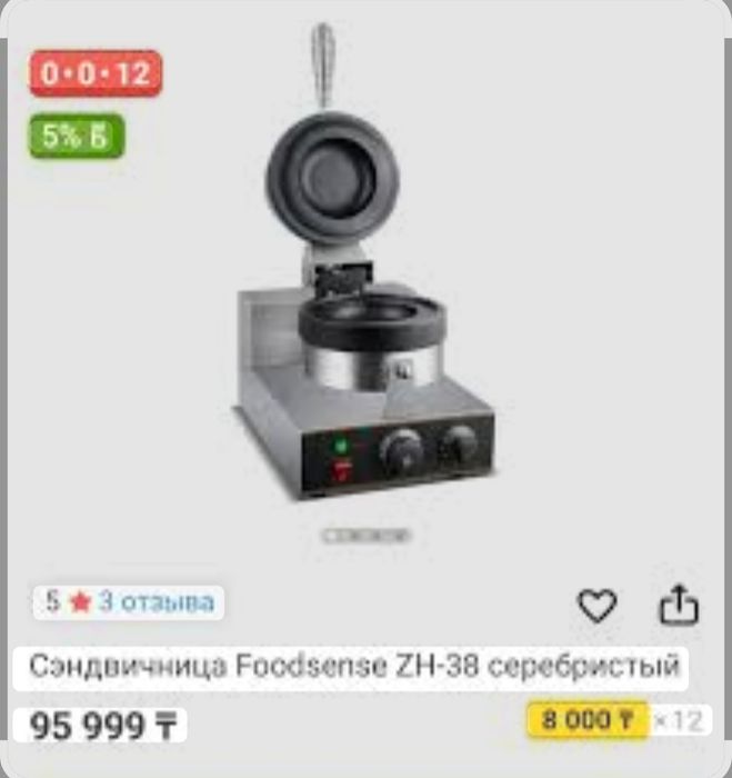 Продам бургерный апарат