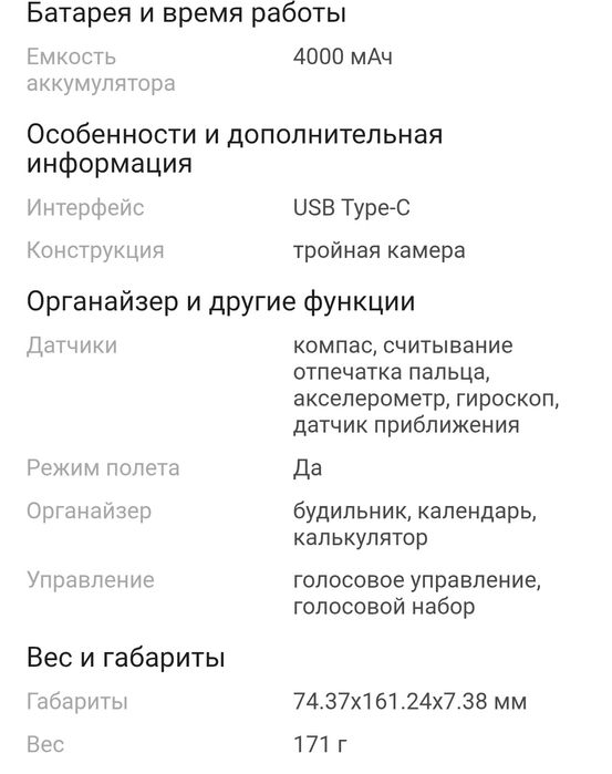 VIVO V21E смартфон