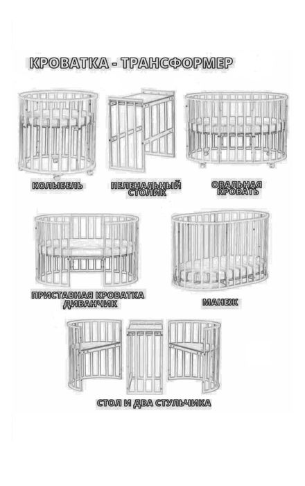 Детская кровать трансформер