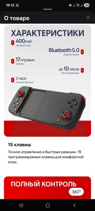 Джойстик для всего подходит