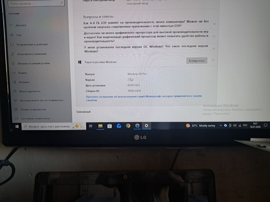 Компьютер в полном комплекте