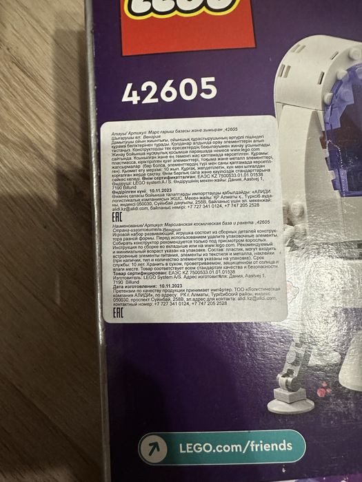 Оригинальный Lego набор