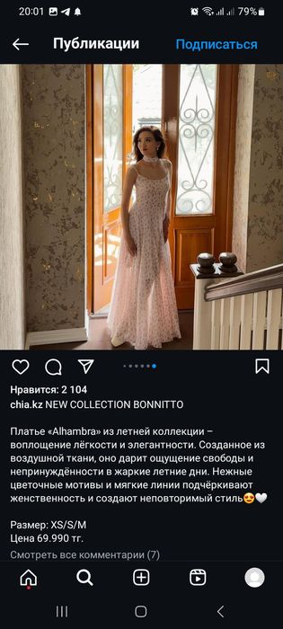 Платье  Bonnitto collection