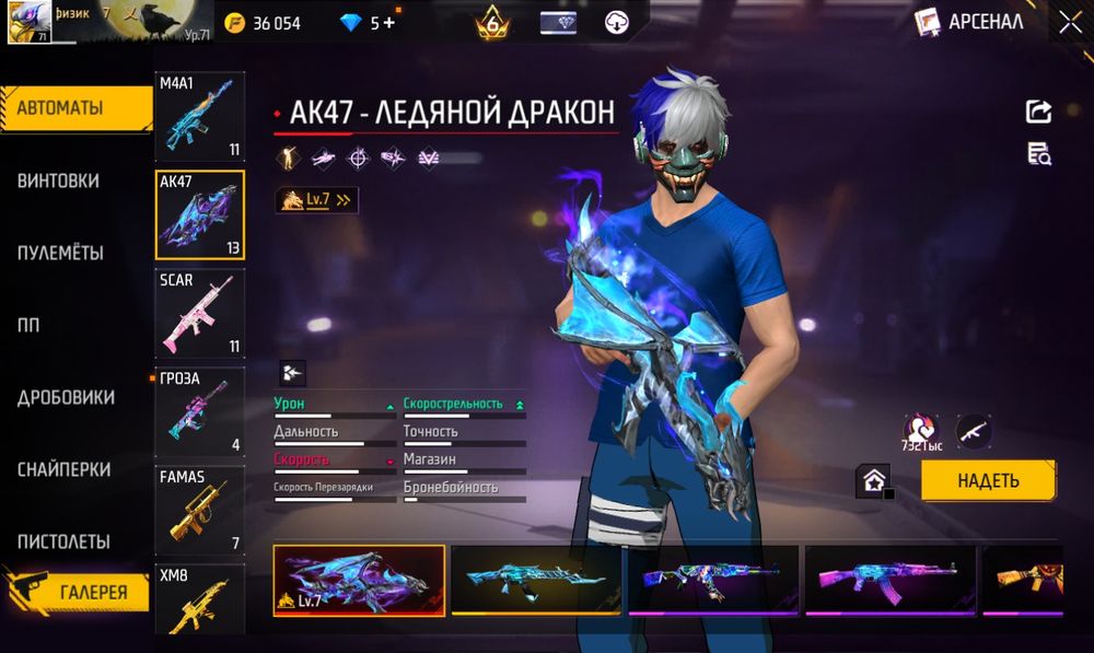 Олд Аккаунт Фри Фаер