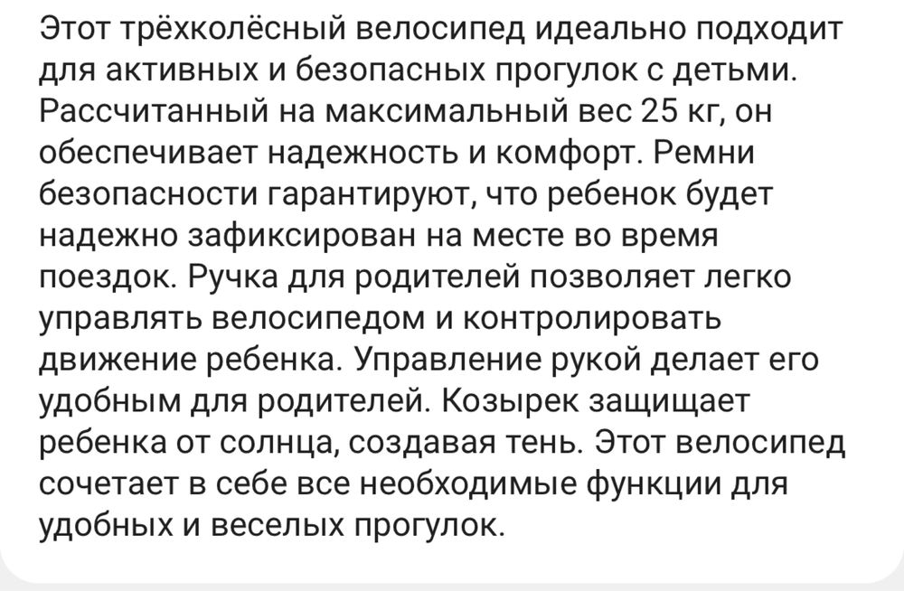 Продается велосипед бу