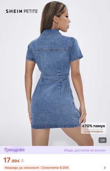 Дамска дънкова рокля