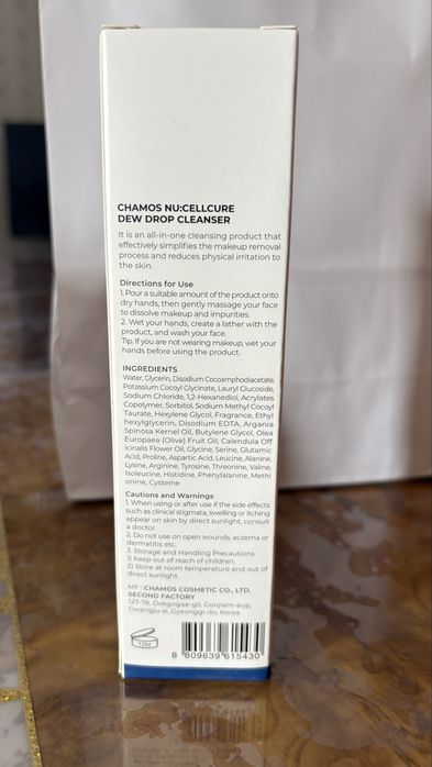 Умывашка для лица от Nu: CellCure Dew drop Cleanser