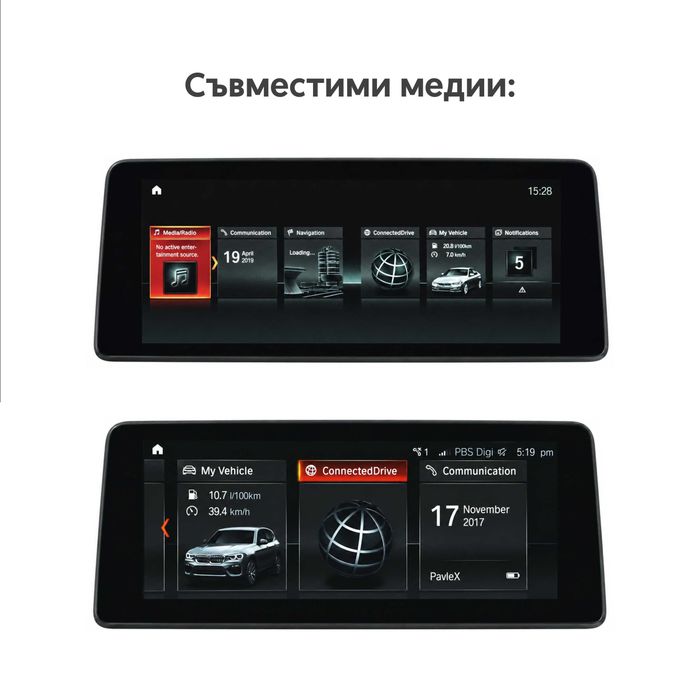 Гаранция! Висококачествен Carplay и Android Auto за BMW NBT EVO