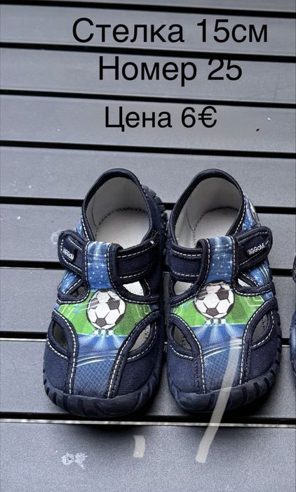 Пантофки на Колев, Вега М и обувки 20-26