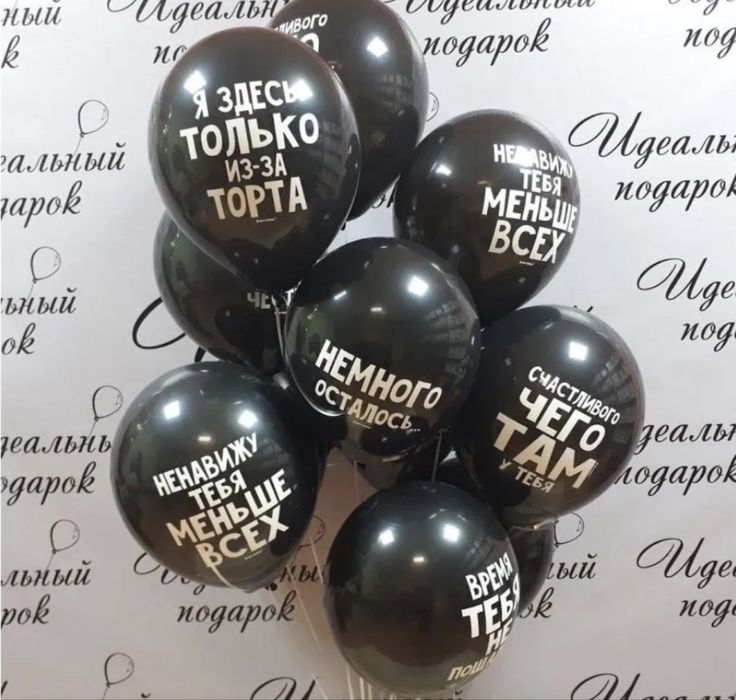 Геливые шары не дорого