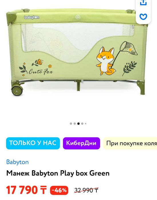 Складной манеж для детей