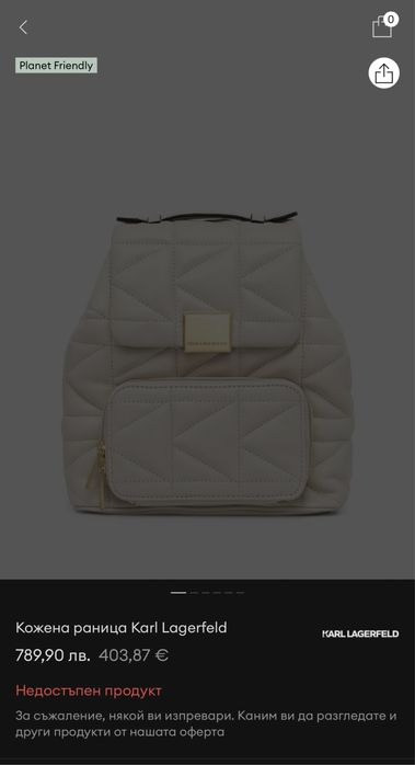 Раница Karl Lagerfeld от естествена кожа