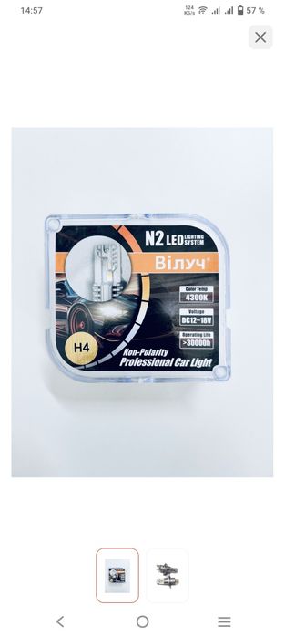 Продам лампочки лэды закос под галоген