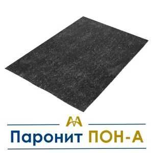 Паронит ПОН-А. Только оптом.  В наличии