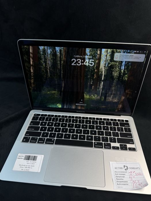 MacBook M1 *Aktiv Lombard*