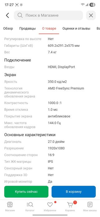 Продам монитор LG