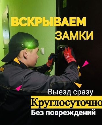Вскрытие замков сейфа установка замена ремонт замка медвежатник