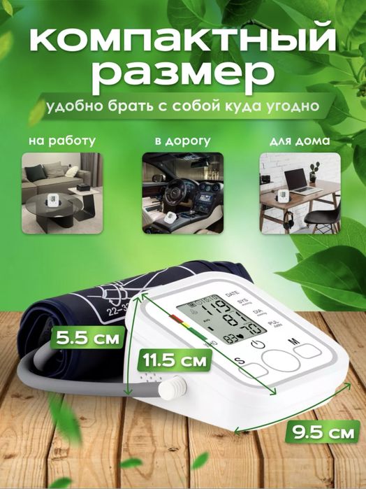 Тонометр автоматический с русской озвучкой