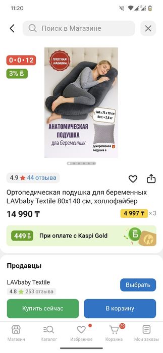 Подушка для беременных серая